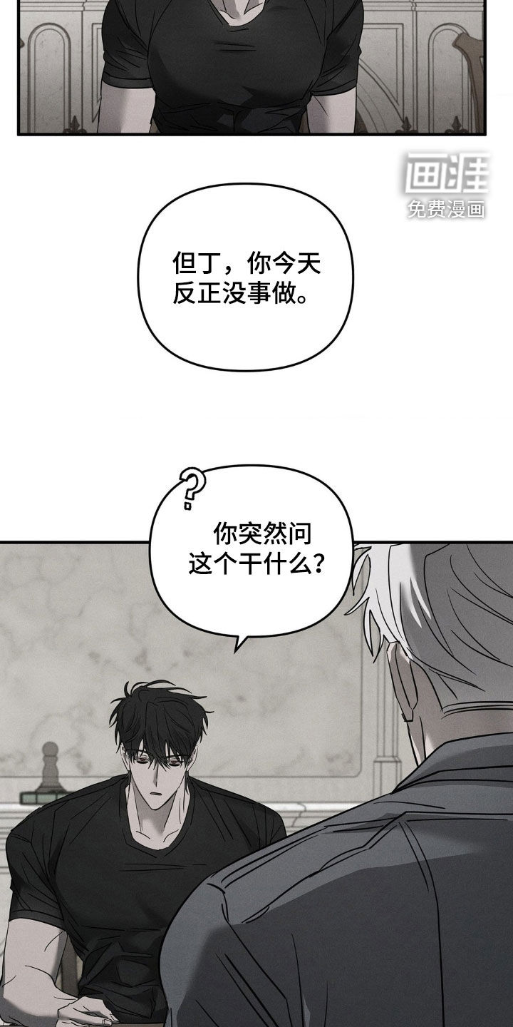 逃离地下室第15话图