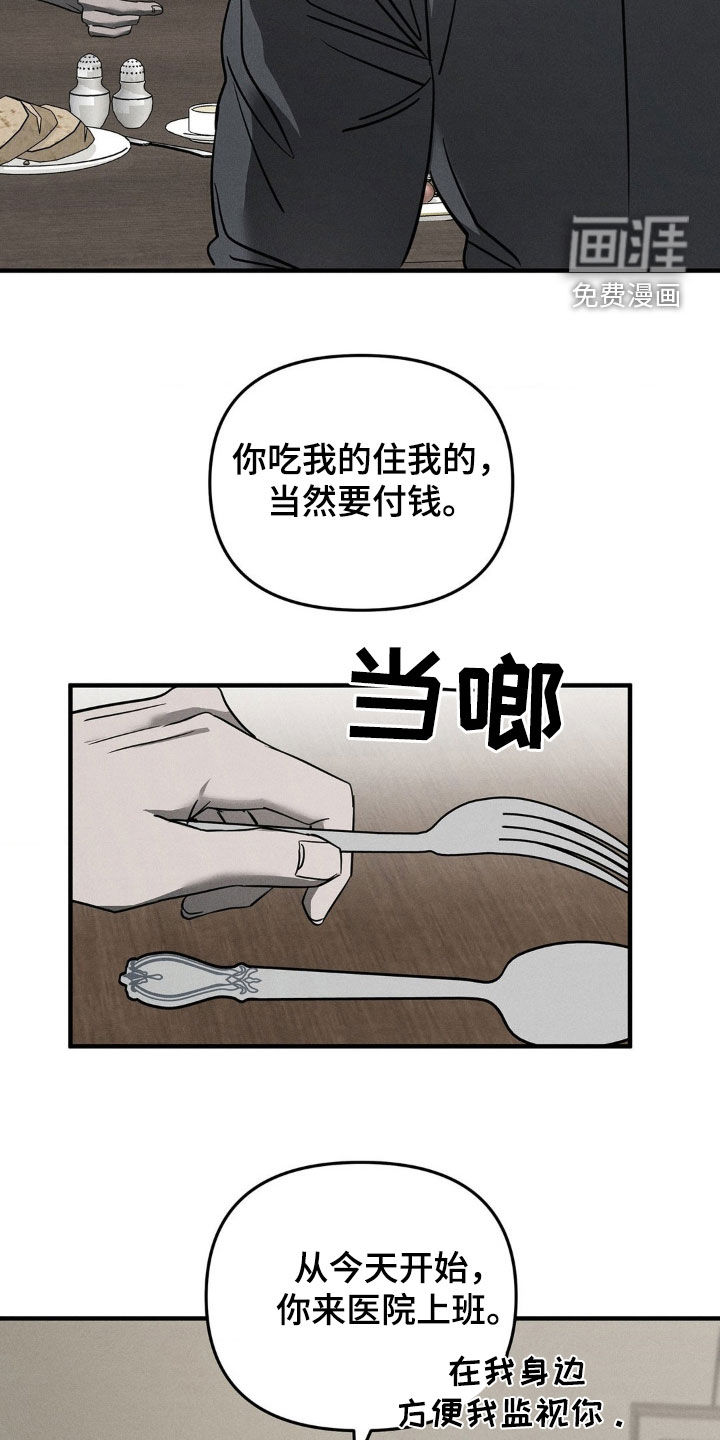 逃离地下室第15话图