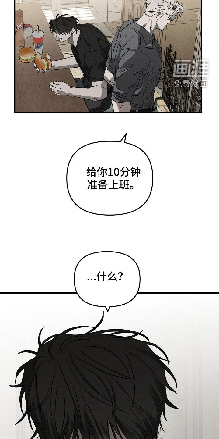 逃离地下室第15话图