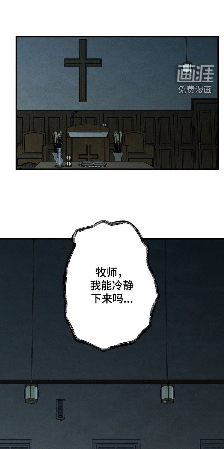 逃离地下室第15话图