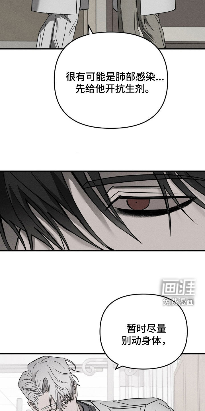 逃离地下室第16话图