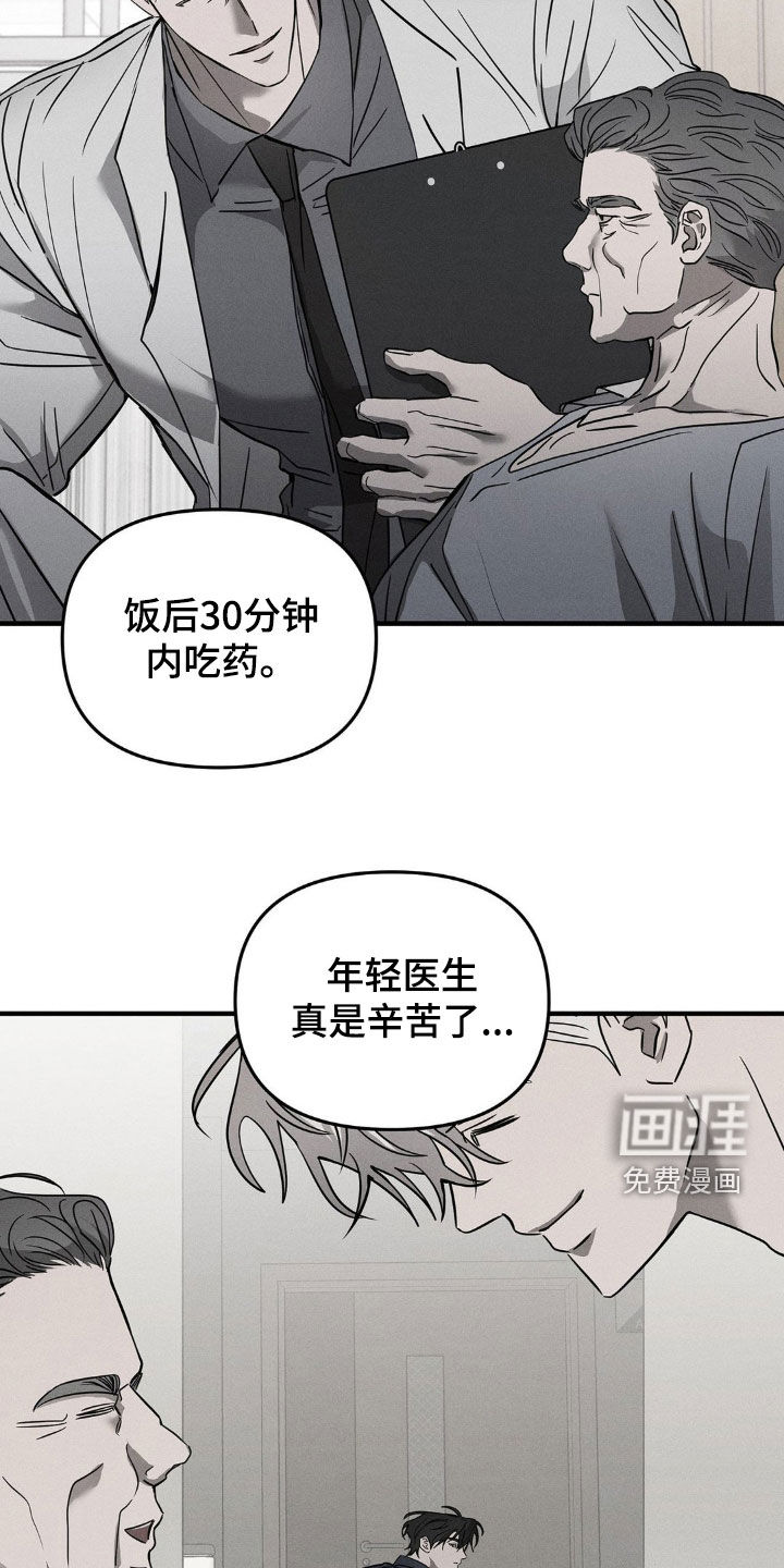 逃离地下室第16话图