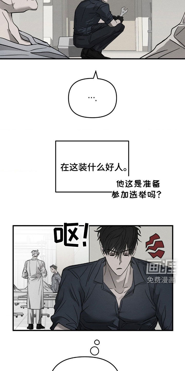 逃离地下室第16话图