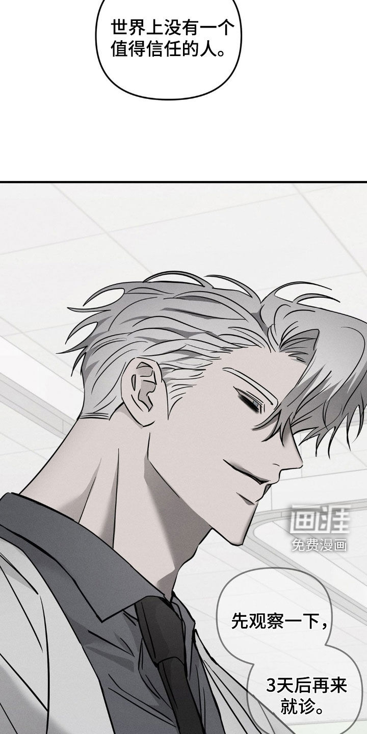 逃离地下室第16话图