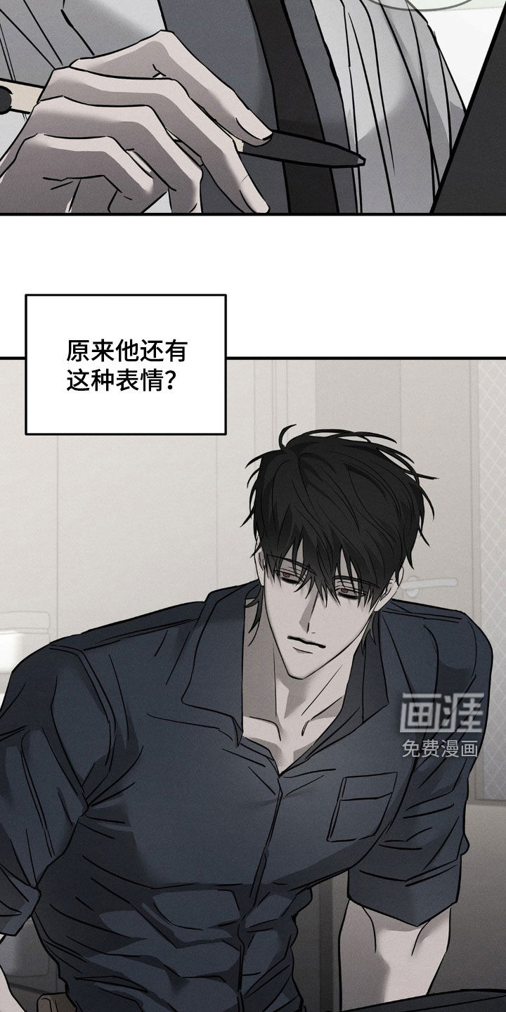 逃离地下室第16话图