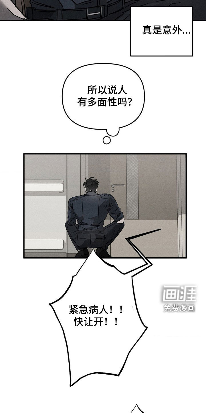 逃离地下室第16话图