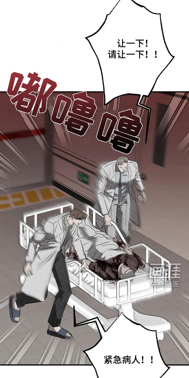 逃离地下室第16话图