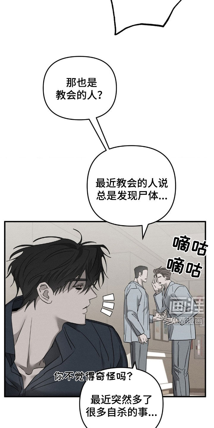 逃离地下室第16话图