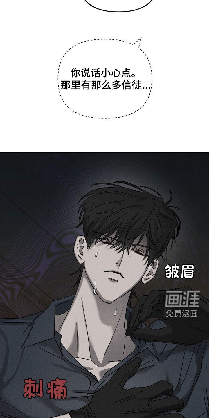 逃离地下室第16话图