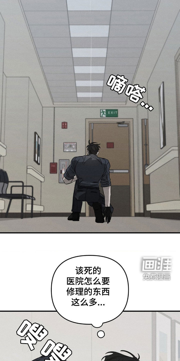 逃离地下室第16话图