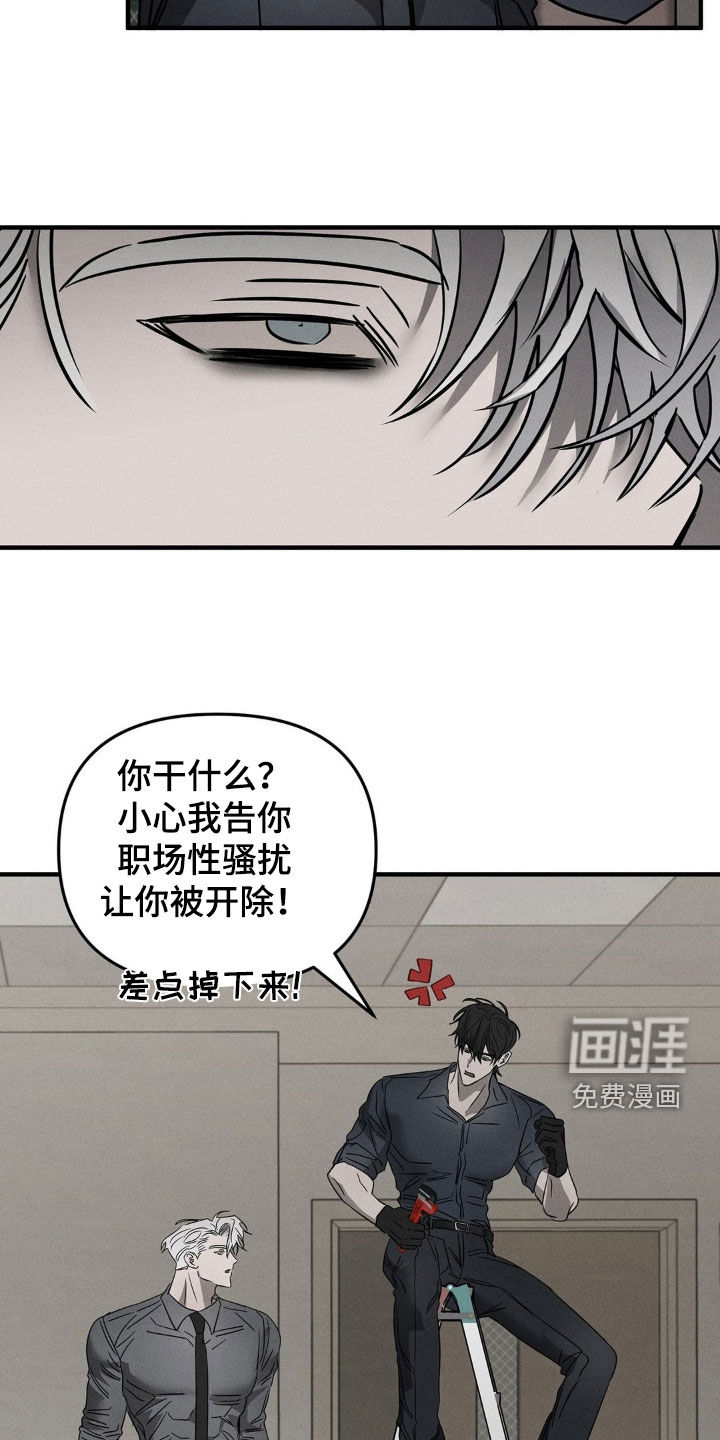 逃离地下室第16话图