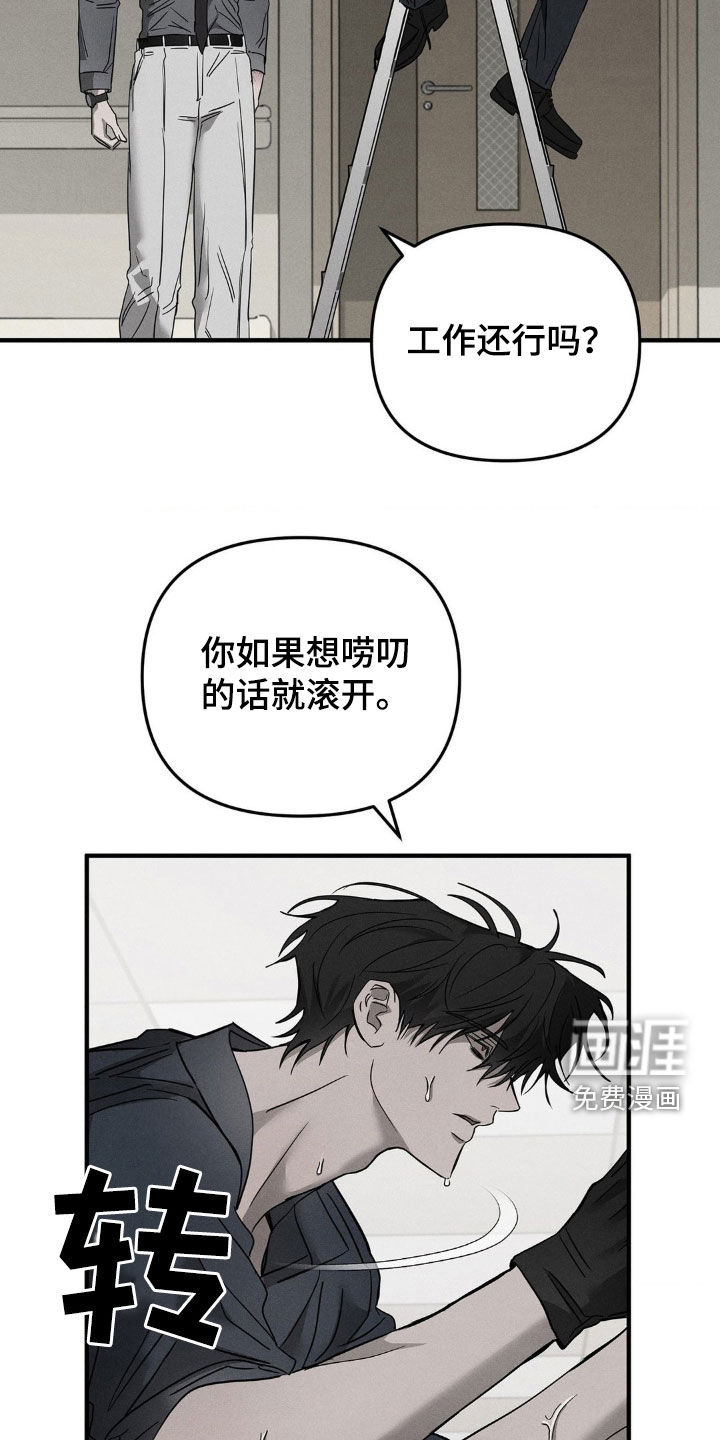 逃离地下室第16话图