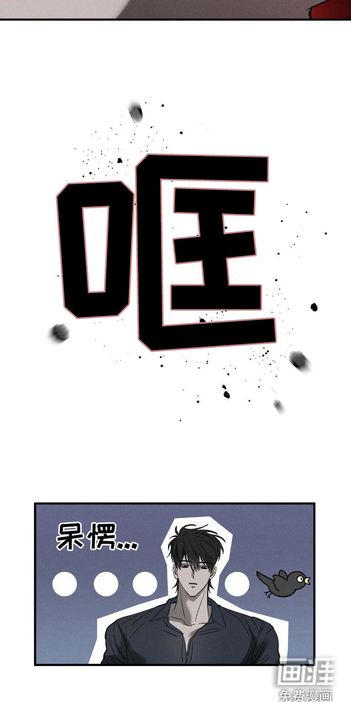 逃离地下室第17话图