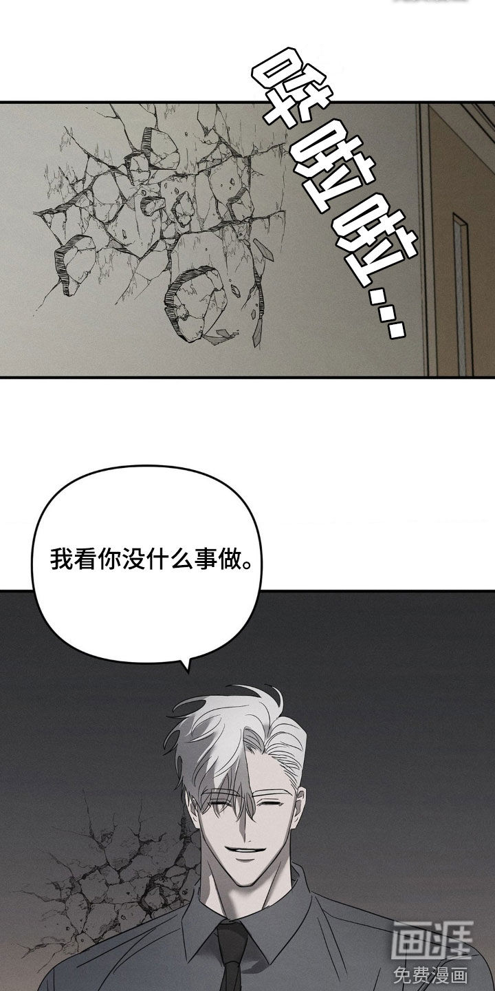 逃离地下室第17话图