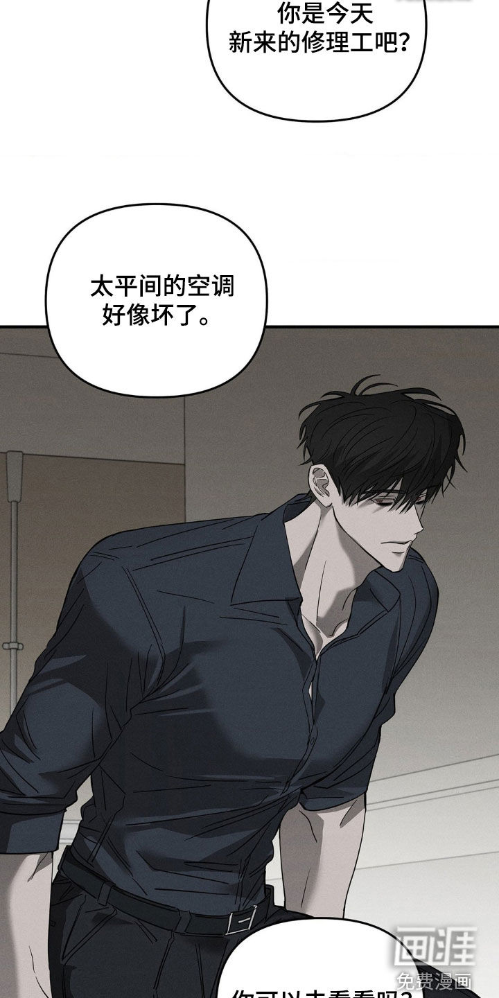 逃离地下室第17话图