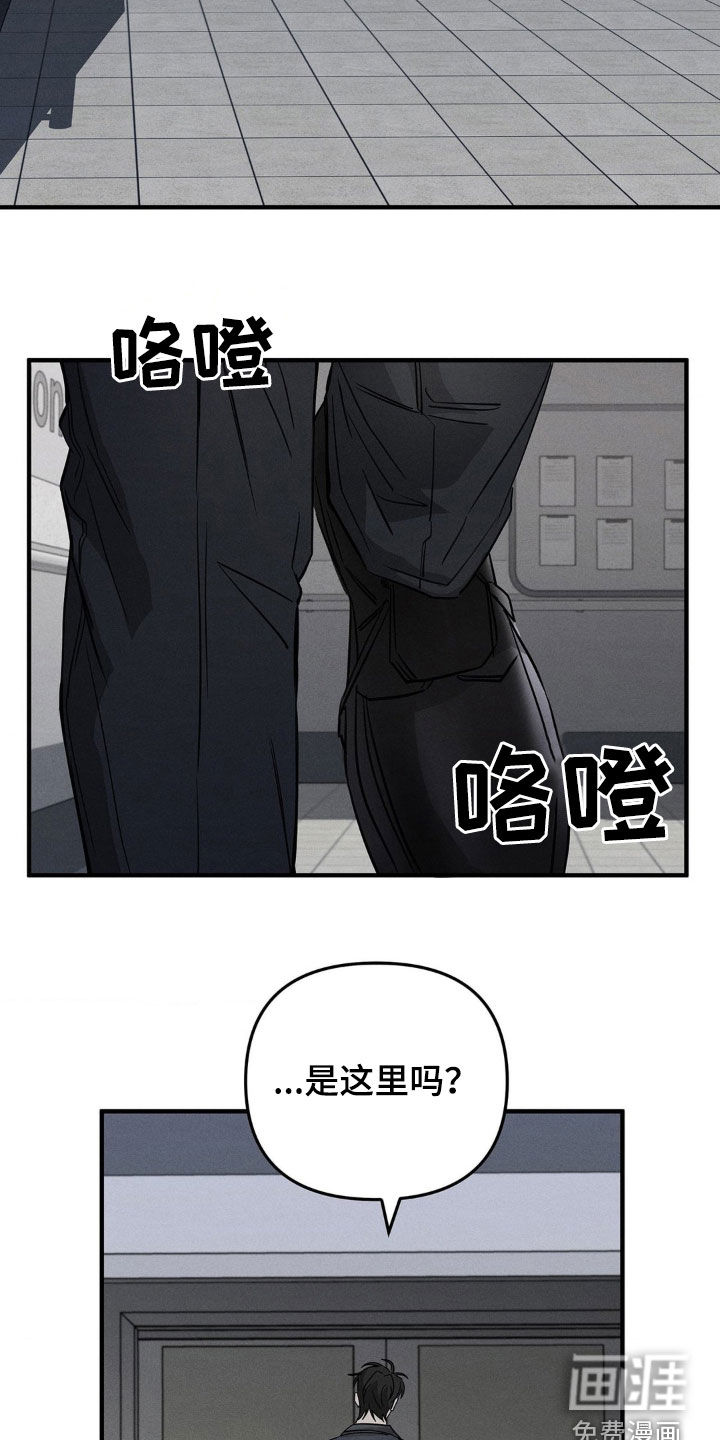 逃离地下室第17话图