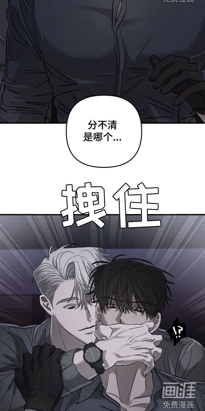 逃离地下室第17话图