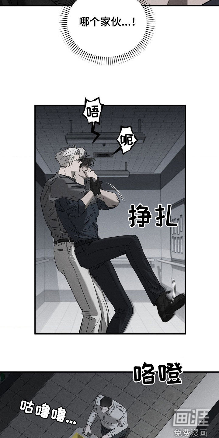 逃离地下室第17话图