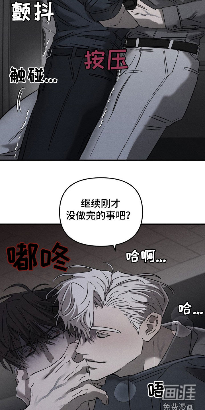 逃离地下室第17话图