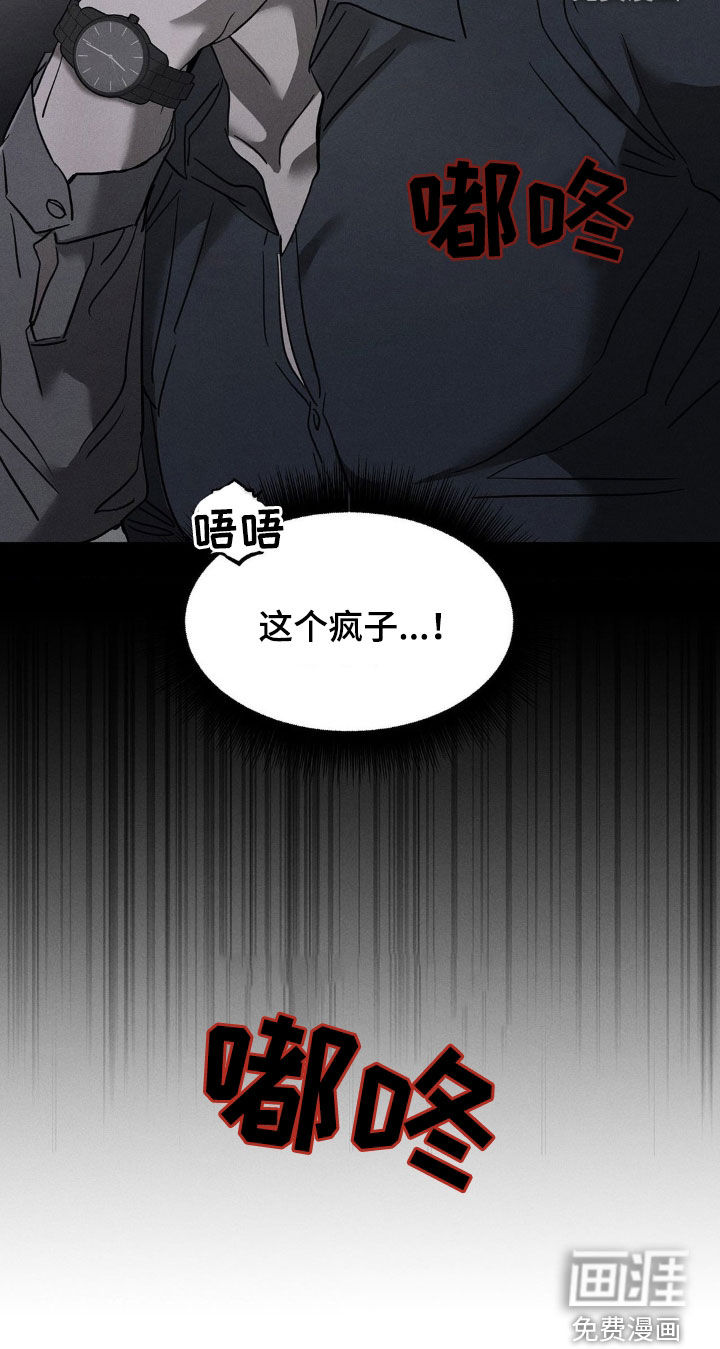 逃离地下室第17话图