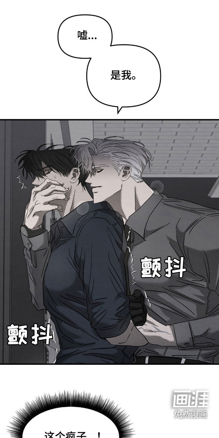 逃离地下室第18话图