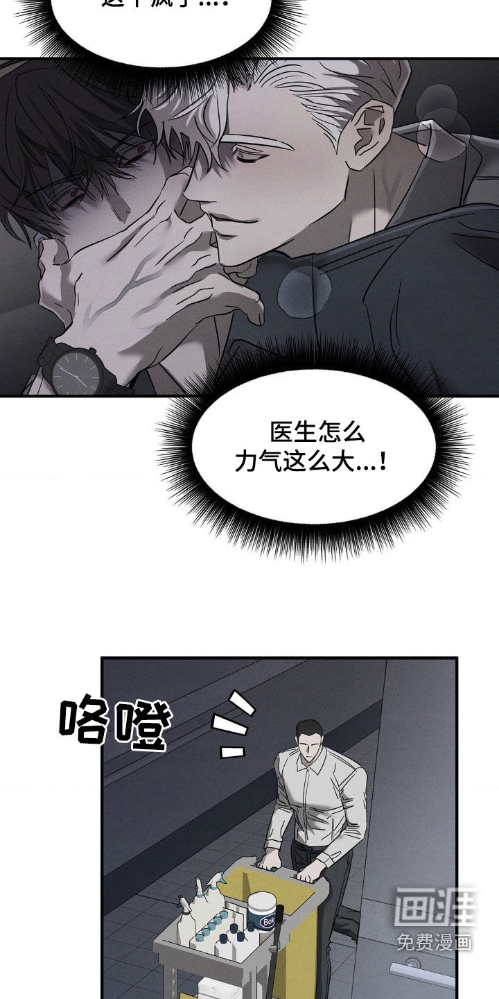 逃离地下室第18话图