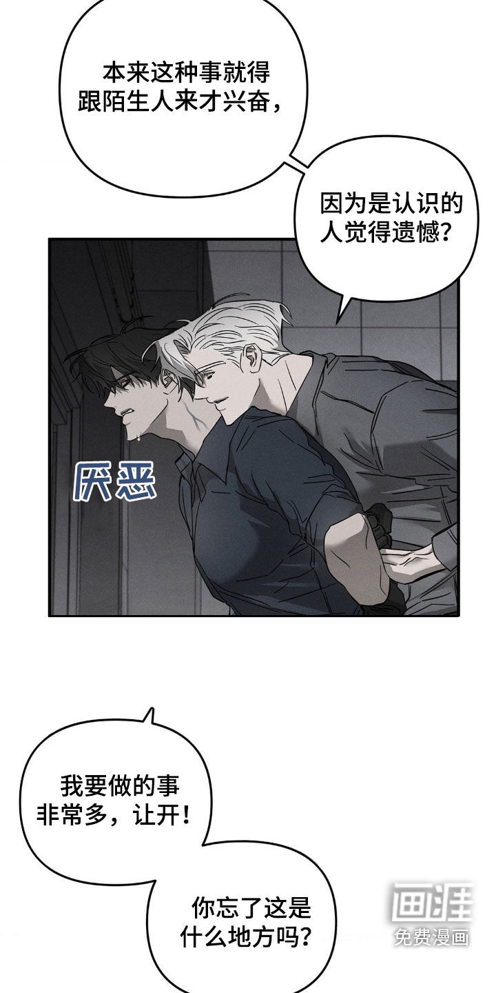 逃离地下室第18话图