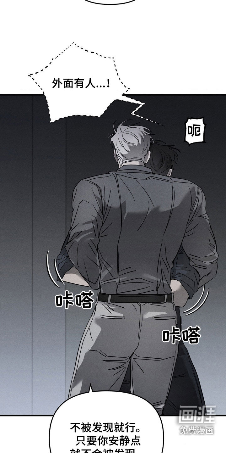 逃离地下室第18话图