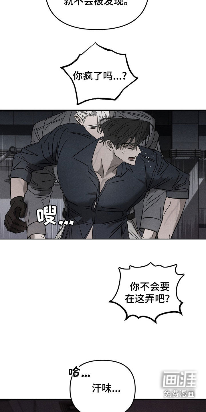 逃离地下室第18话图