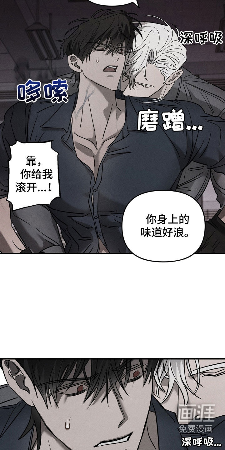 逃离地下室第18话图