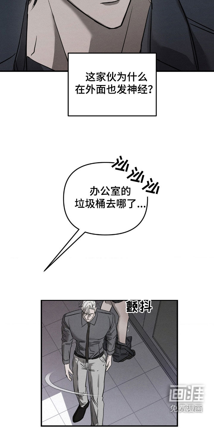 逃离地下室第18话图