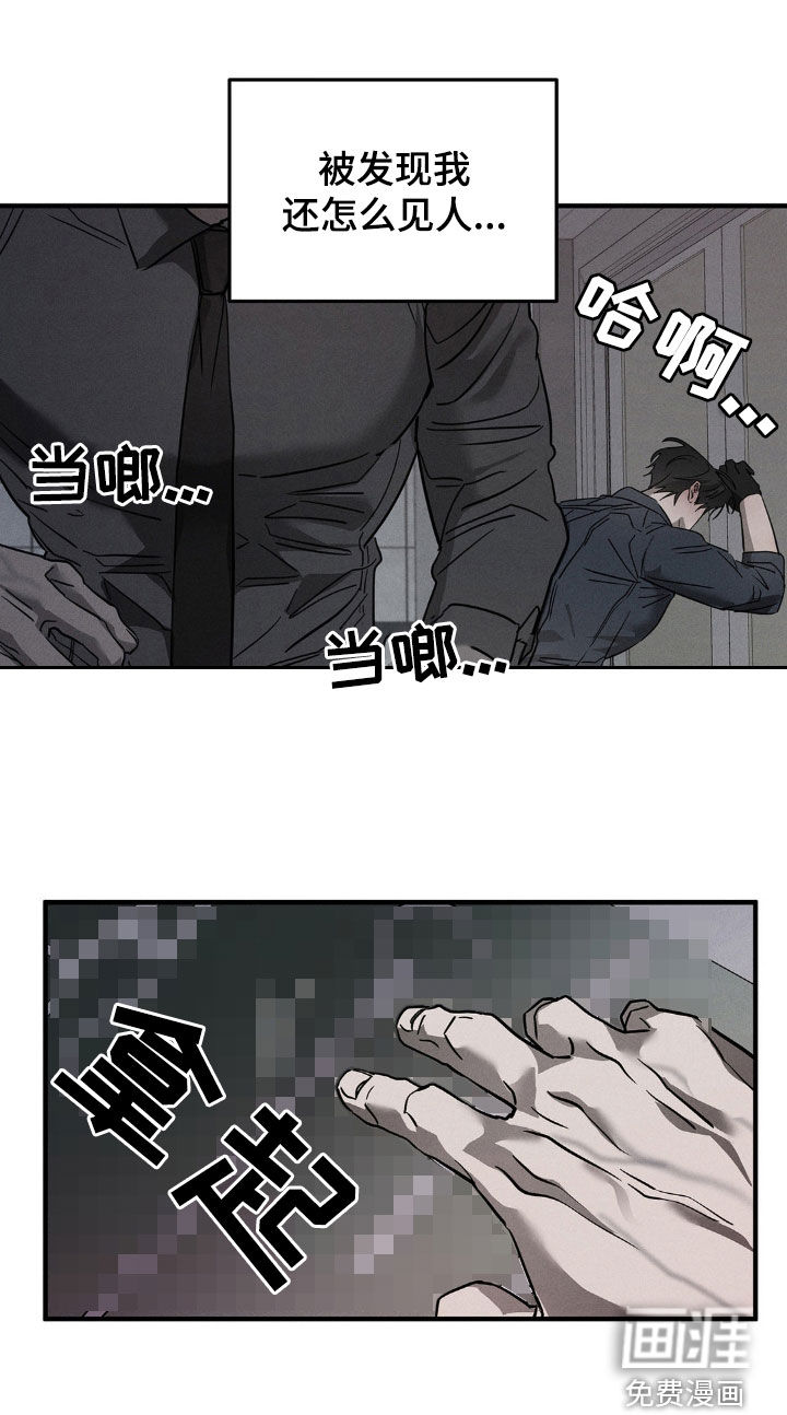 逃离地下室第18话图