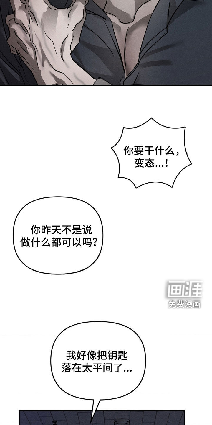 逃离地下室第18话图