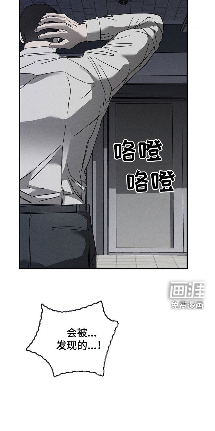 逃离地下室第18话图