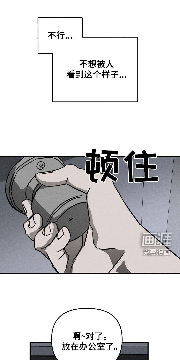 逃离地下室第18话图