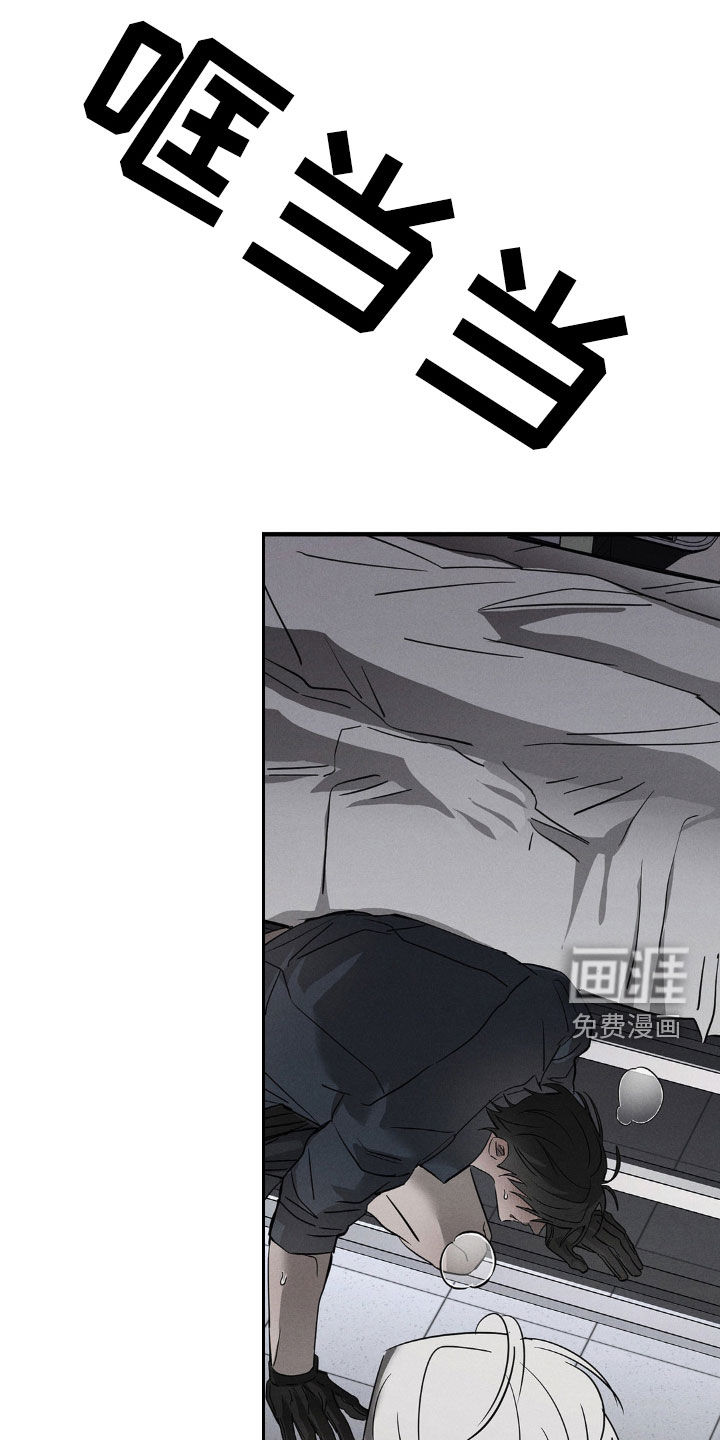 逃离地下室第18话图