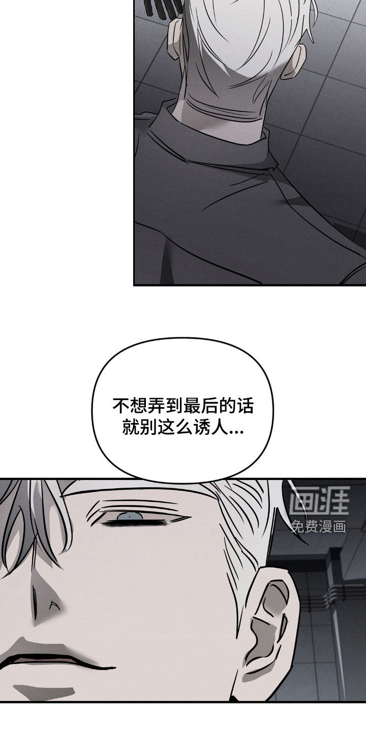 逃离地下室第18话图