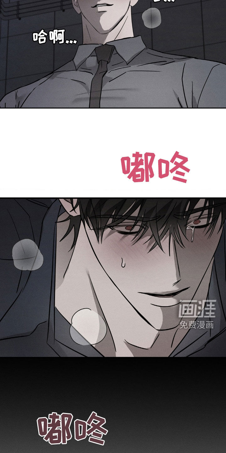 逃离地下室第18话图