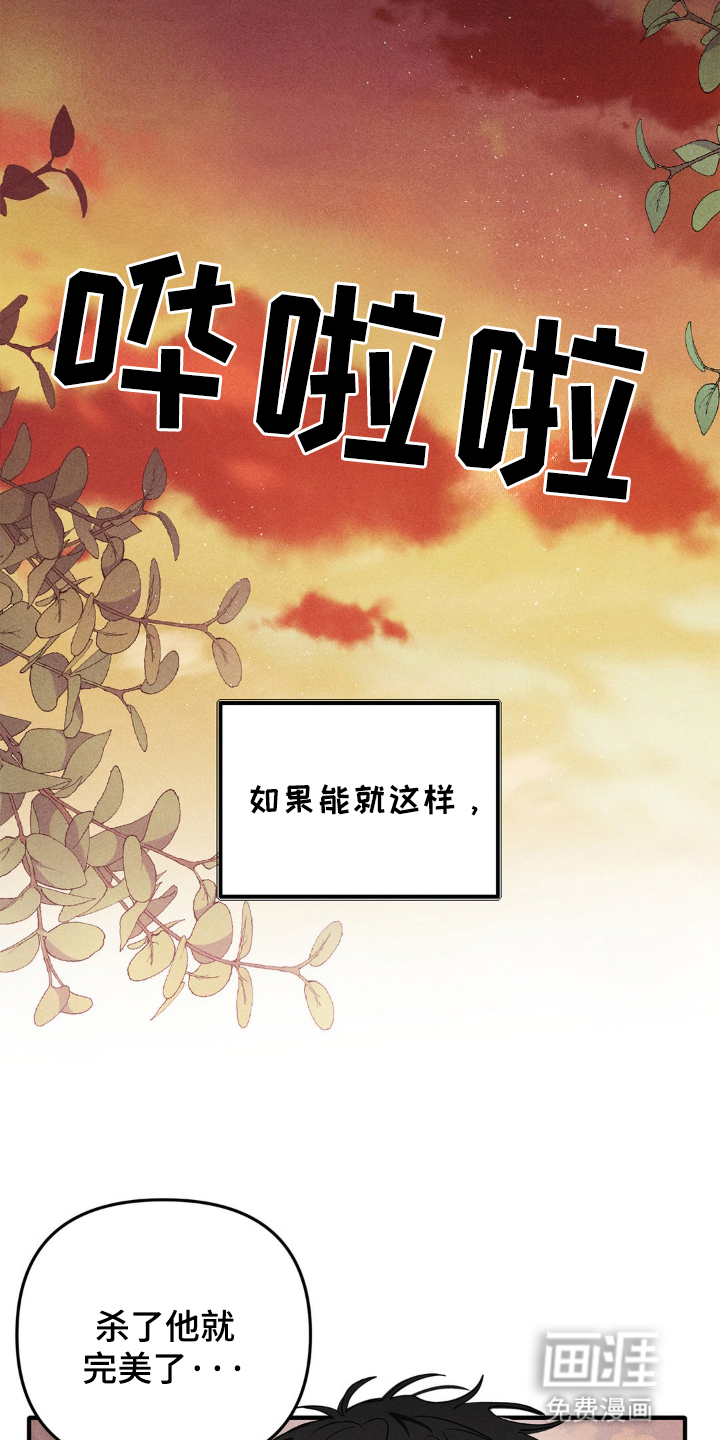 逃离地下室第2话图