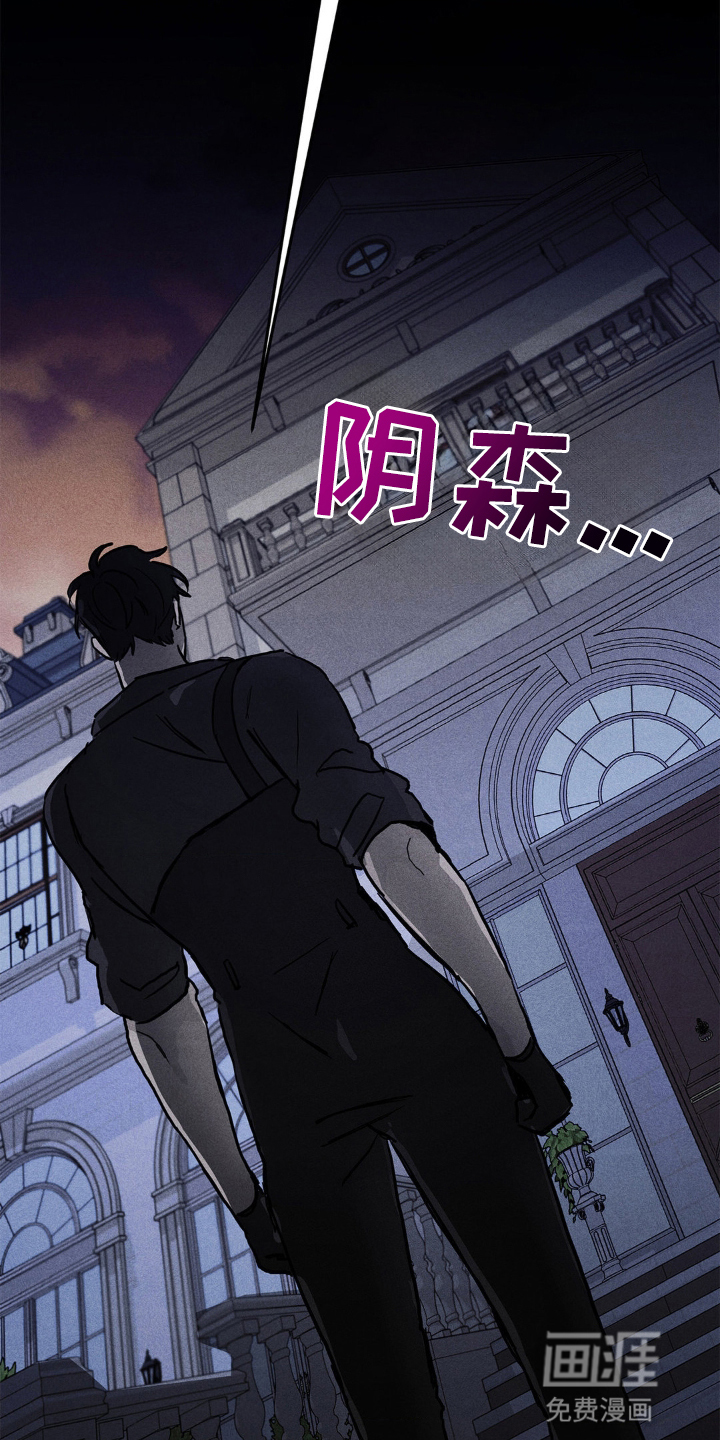 逃离地下室第2话图