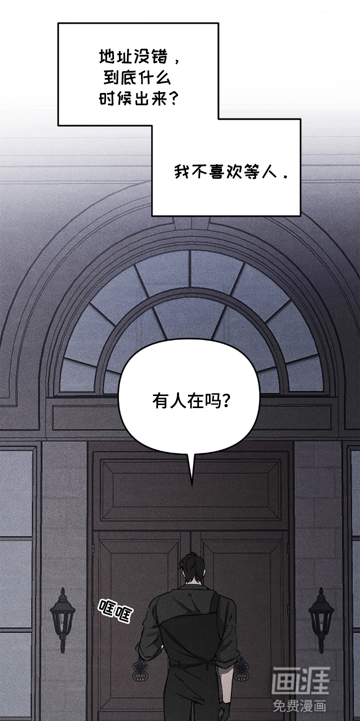 逃离地下室第2话图