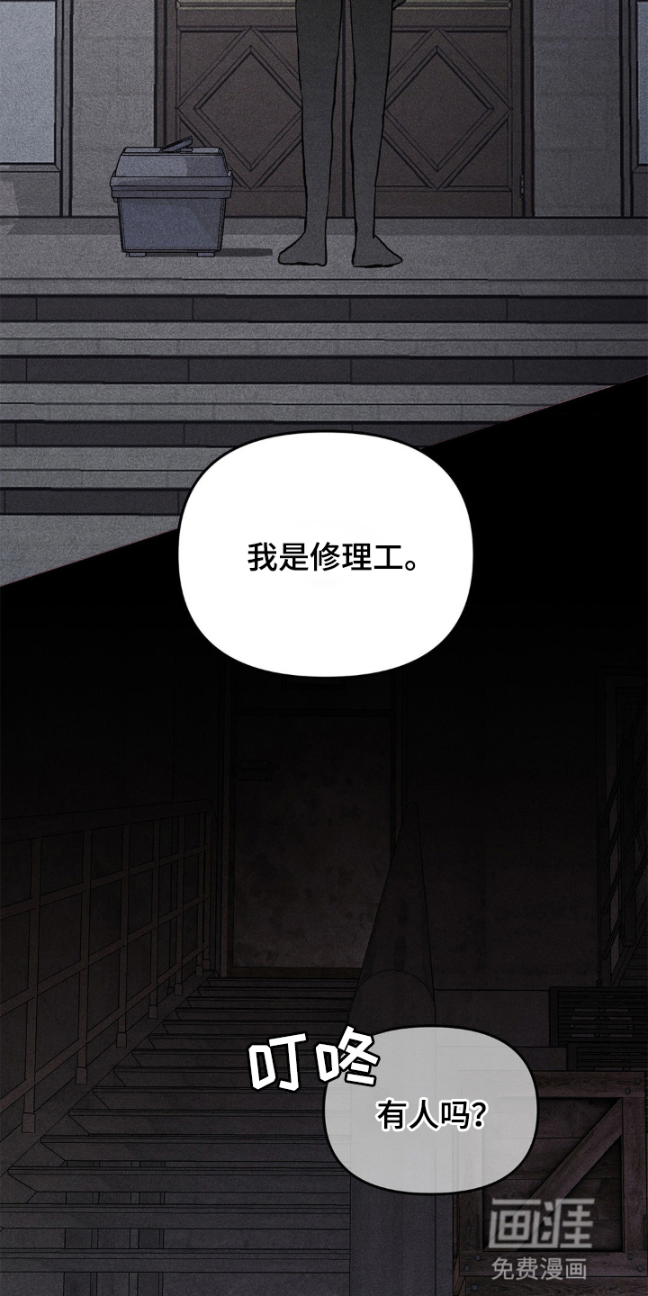 逃离地下室第2话图