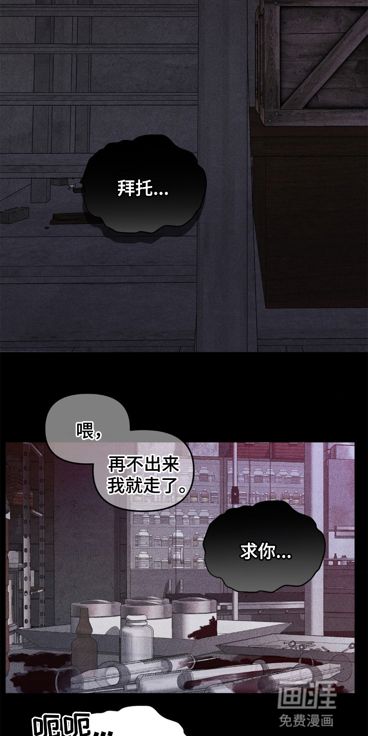 逃离地下室第2话图