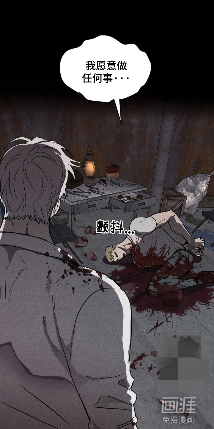 逃离地下室第2话图