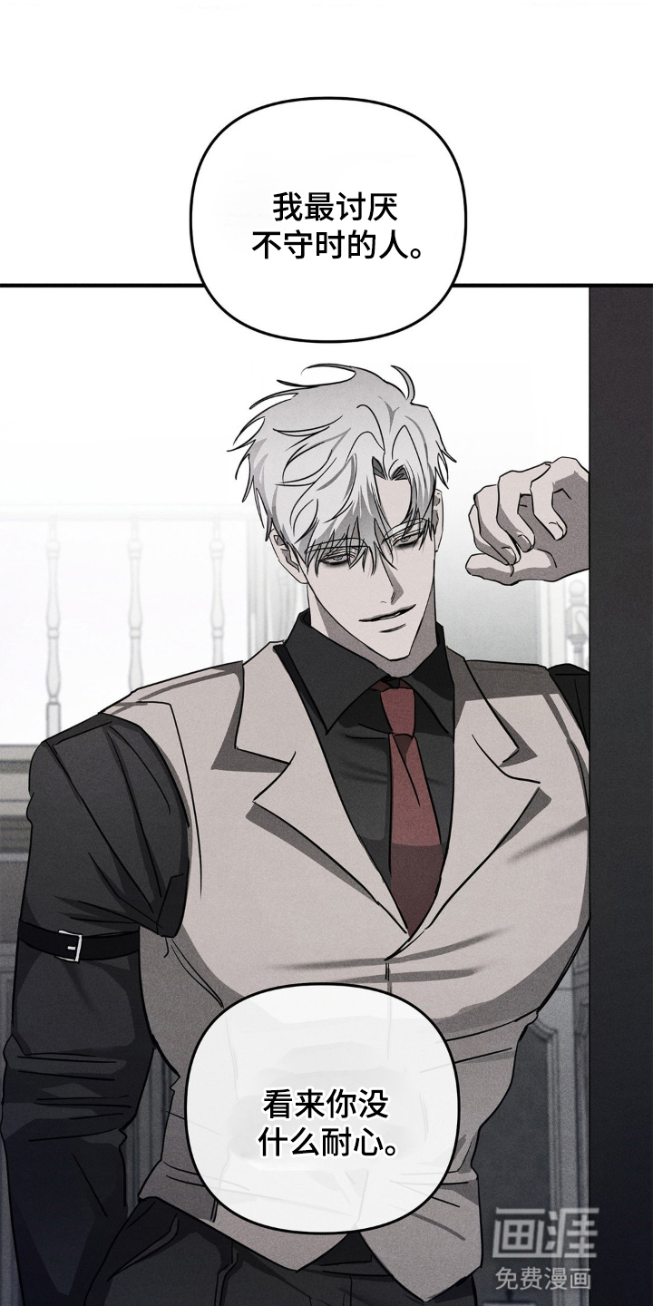 逃离地下室第2话图