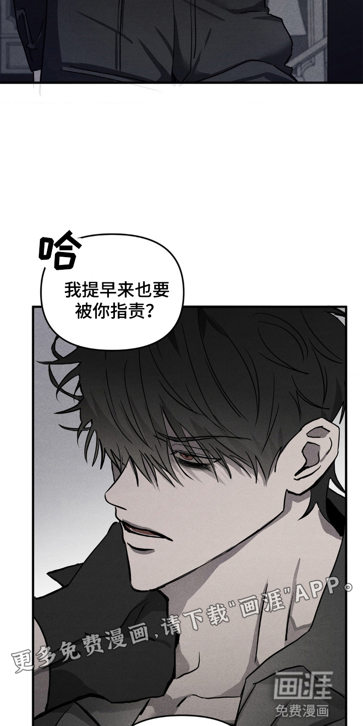 逃离地下室第2话图