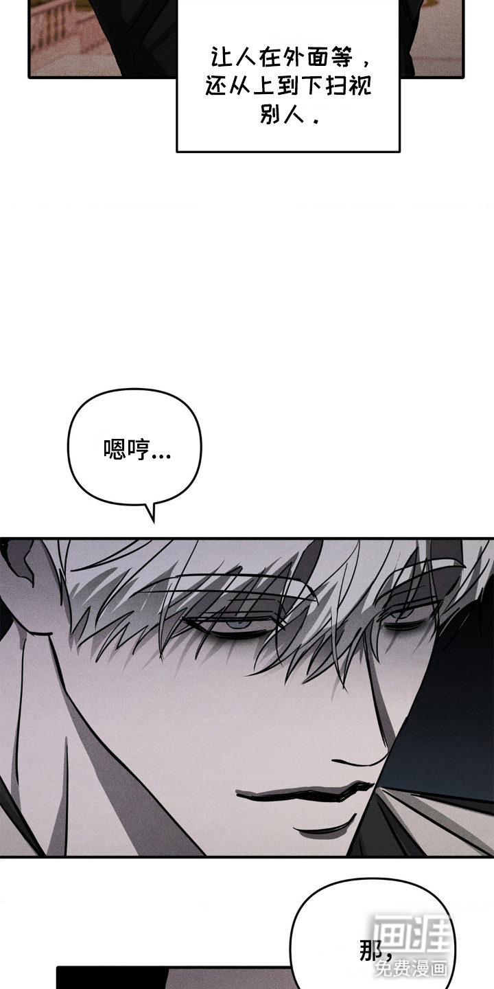 逃离地下室第2话图