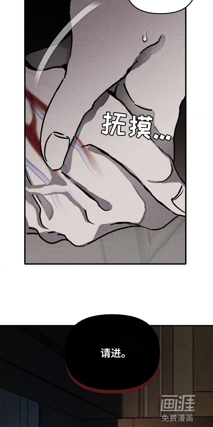 逃离地下室第2话图