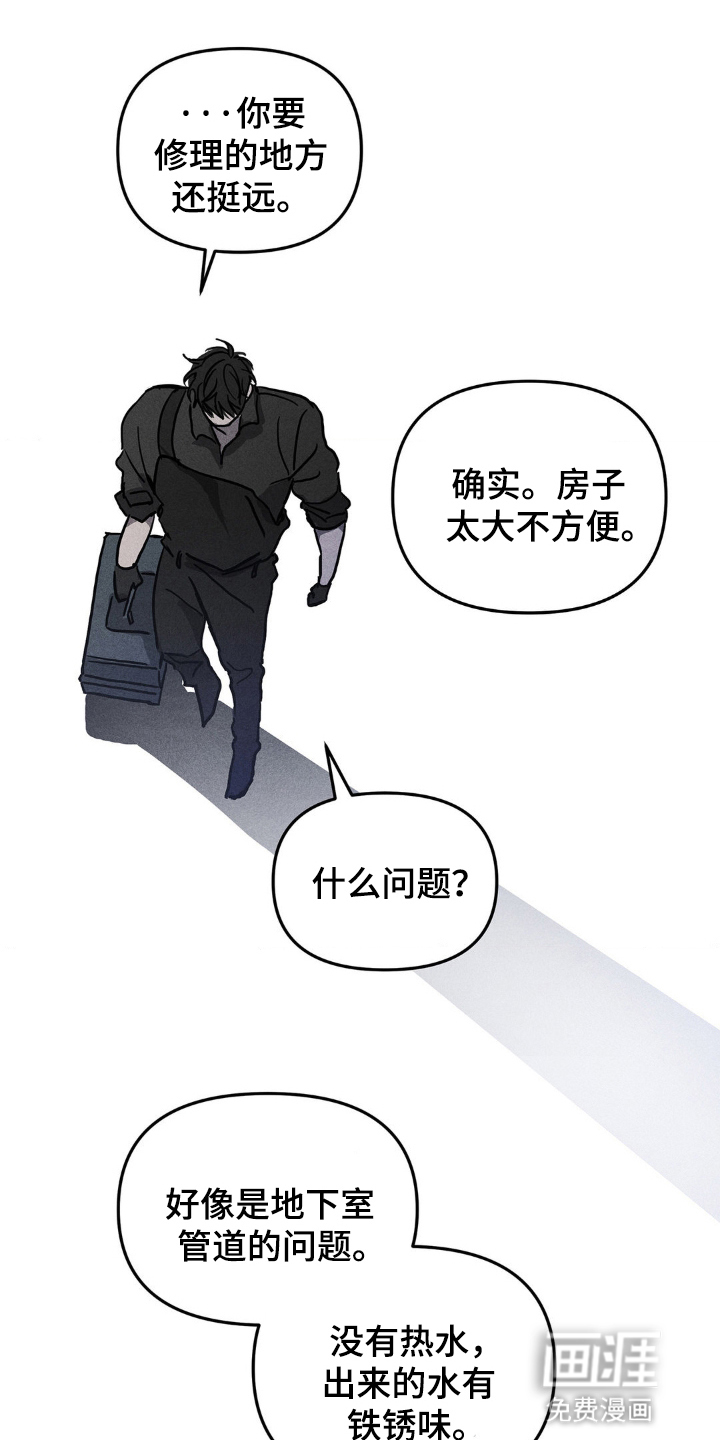 逃离地下室第3话图