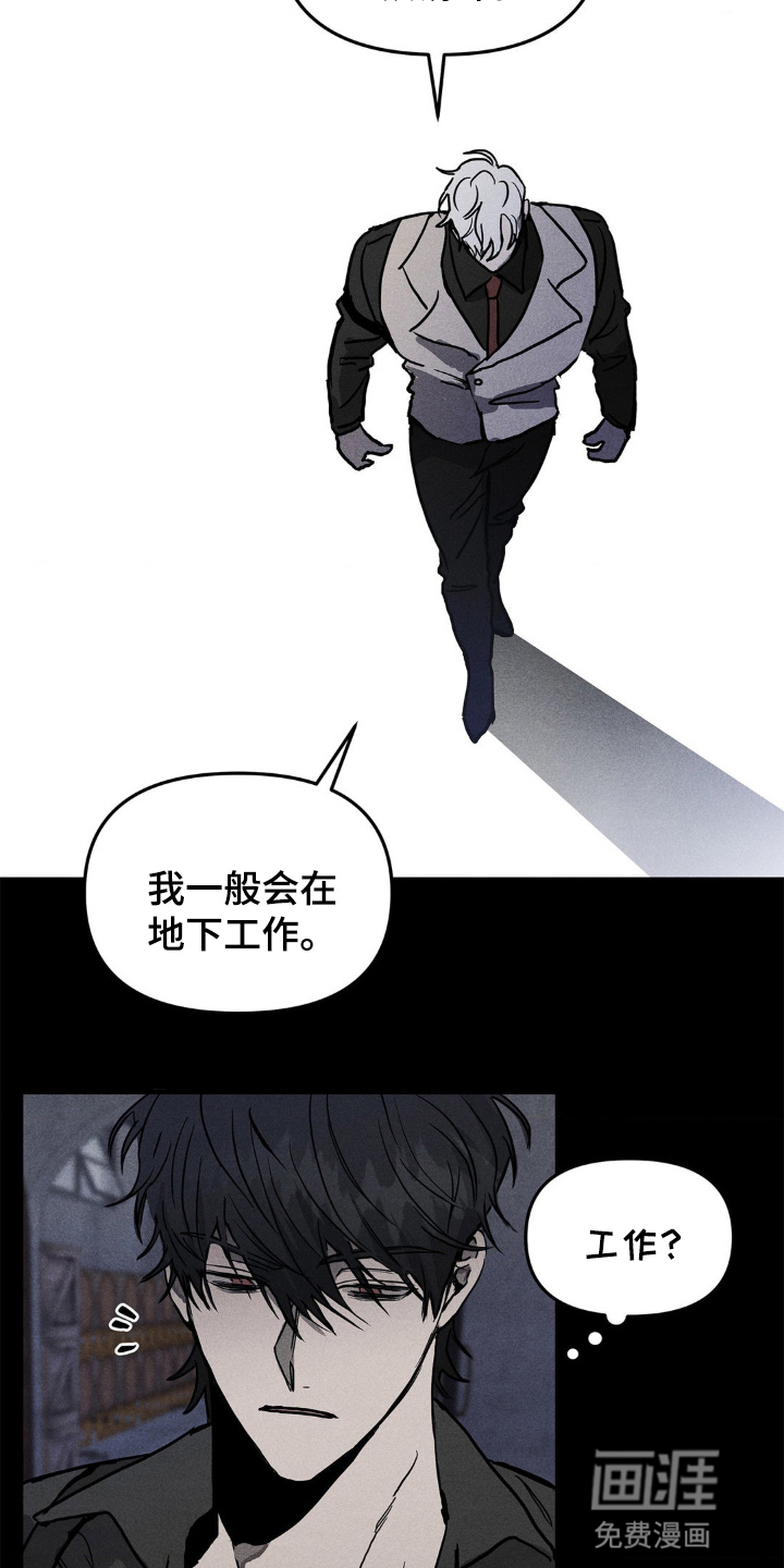 逃离地下室第3话图